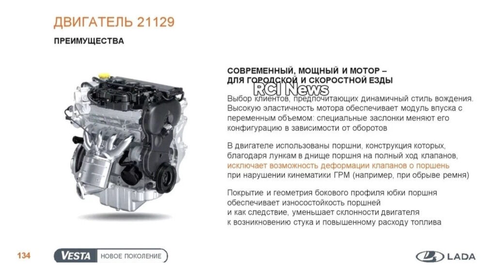 Двигатель ВАЗ 111292 (106 л.с.) для Лады Весты NG 2023 года