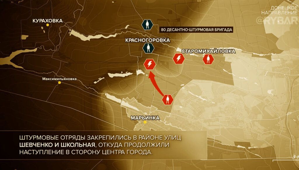 Красногоровка - карта боевых действий