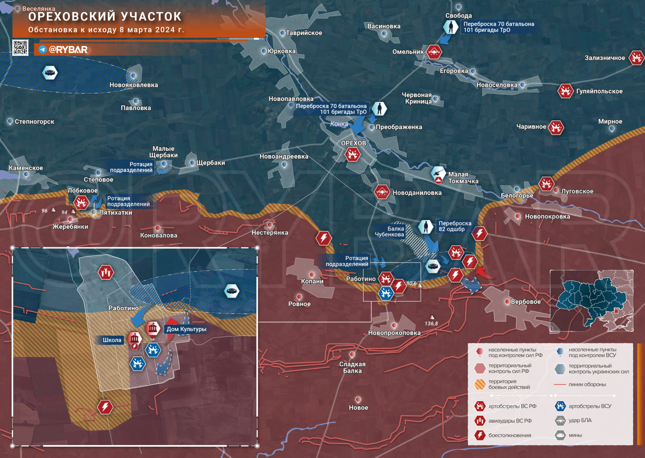 Украина война карта военных действий сегодня