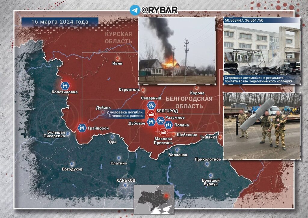 Белгород - карта боевых действий