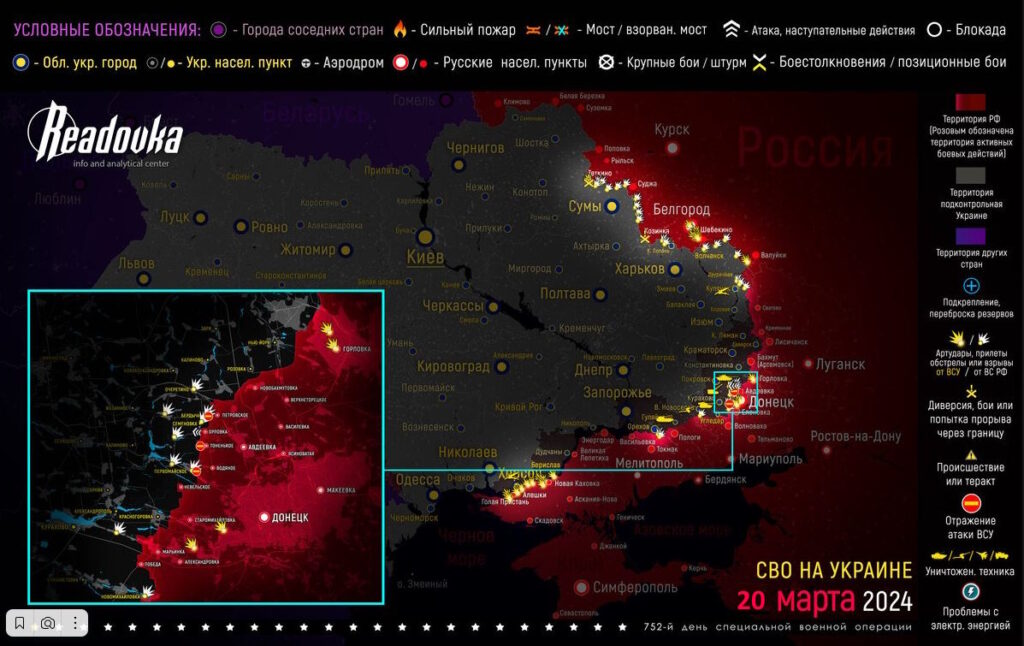 СВО на Украине — карта боевых действий на 20 марта