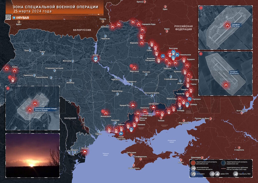 Карта боевых действий на Украине (26.03.2024)