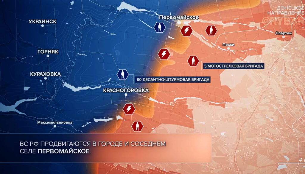 Марьинка- карта боевых действий
