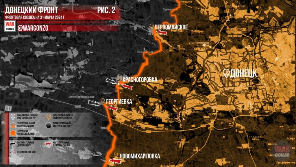 Новомихайловка и Марьинка - карта боевых действий (31.03.2024)