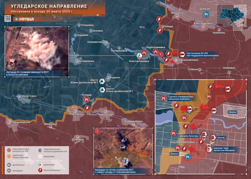 Марьинка и Георгиевка - карта боевых действий (01.04.2024)