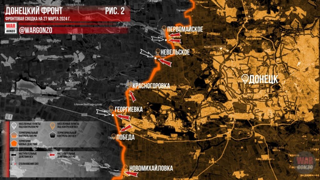Новомихайловка и Марьинка - карта боевых действий (27.03.2024)