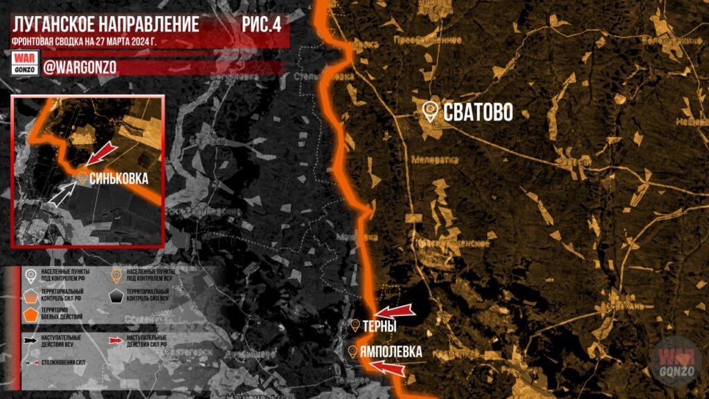 Сватово и Терны - карта боевых действий (27.03.2024)