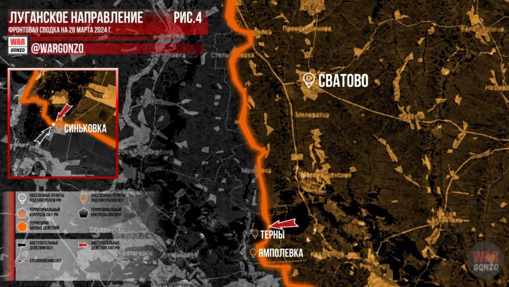 Сватово и Терны - карта боевых действий (28.03.2024)