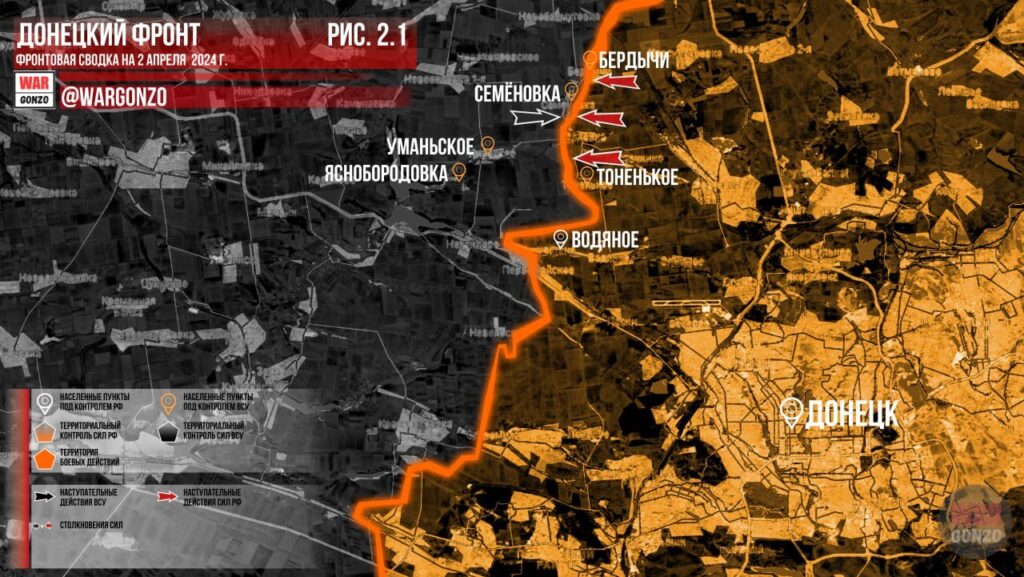Бердычи, Орловка и Тоненькое - карта боевых действий (03.04.2024)