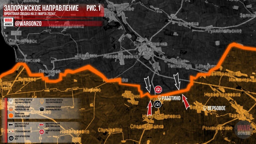 Работино и Вербовое (Запорожское направление) - карта боевых действий (04.04.2024)
