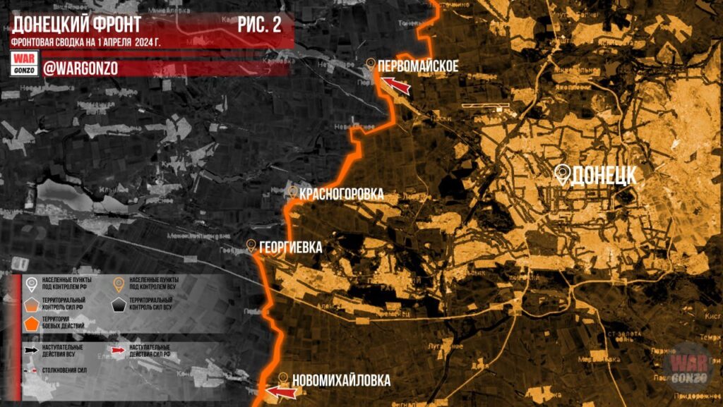 Новомихайловка, Марьинка и Георгиевка - карта боевых действий (01.04.2024)