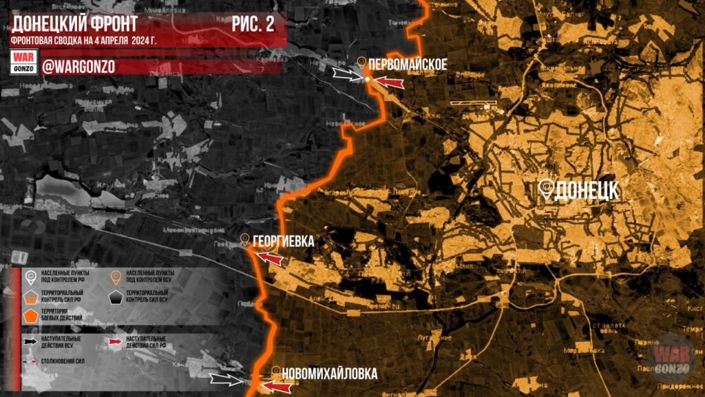 Новомихайловка, Марьинка и Георгиевка - карта боевых действий (04.04.2024)