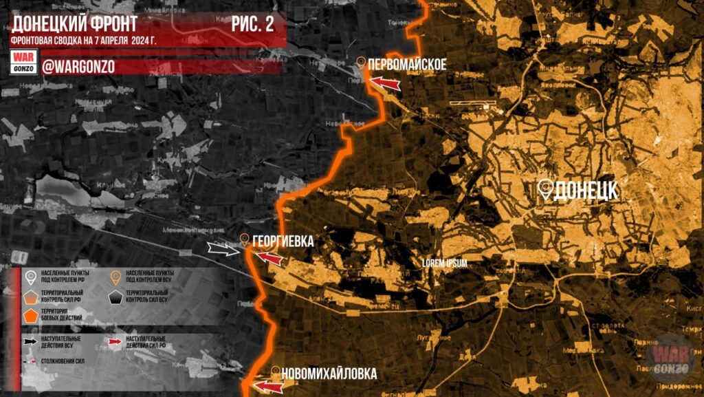 Новомихайловка, Марьинка и Георгиевка - карта боевых действий (08.04.2024)