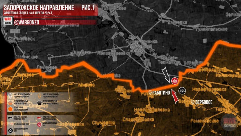Работино и Вербовое (Запорожское направление) - карта боевых действий (08.04.2024)