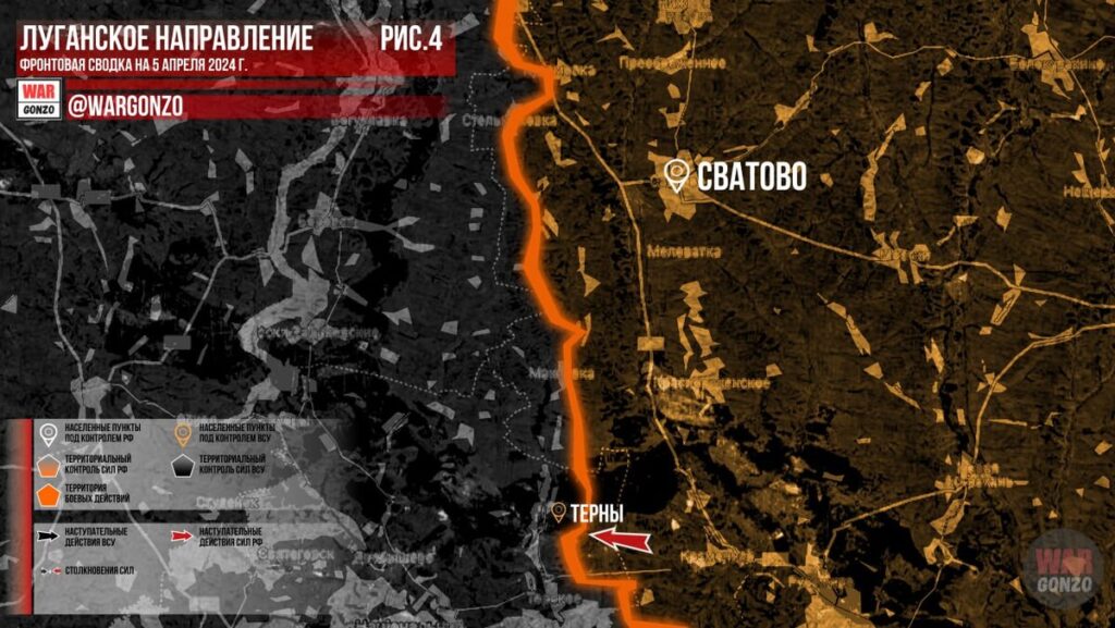 Сватово и Терны - карта боевых действий (05.04.2024)
