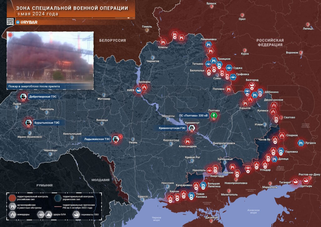 Карта боевых действий на Украине (09.05.2024)