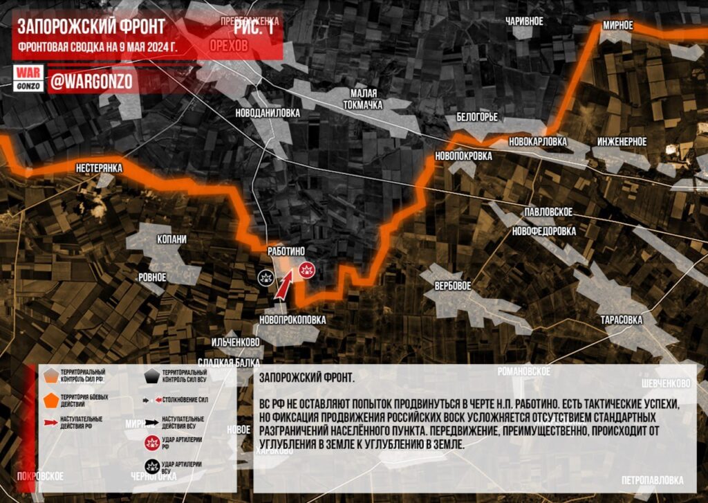 Веселое и Северск - карта боевых действий (09.05.2024)